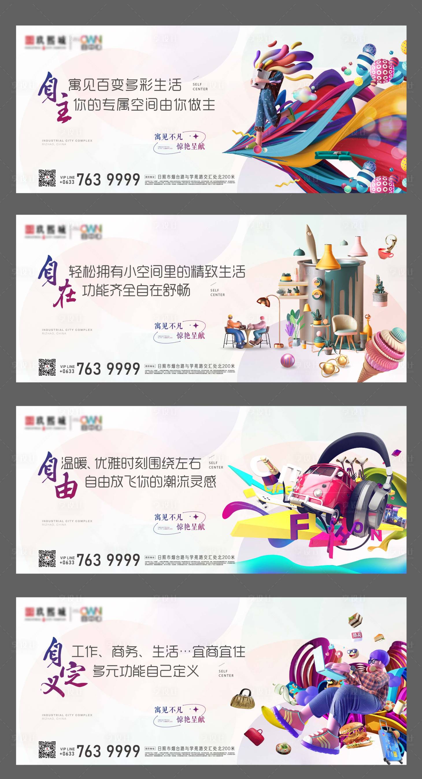 源文件下載【享設計】搜索編號：34120026154664904【公寓主形象】