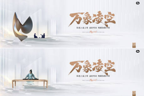 源文件下載【享設計】搜索編號：76240026357133817【中式地產提報價值點主畫面廣告展板】