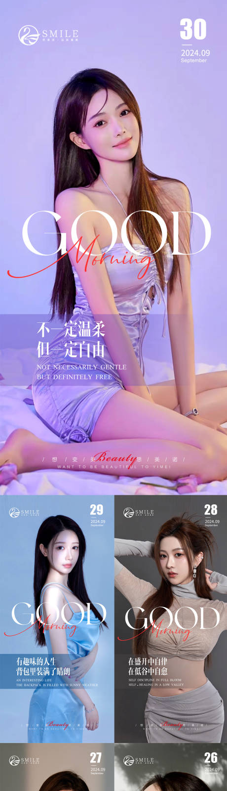 源文件下载【享设计】搜索编号：56570026283783577【早安图】