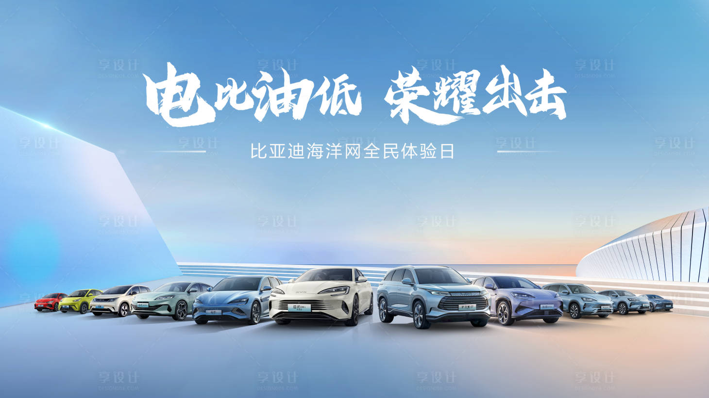 源文件下载【车展活动背景】编号：77090026101671391