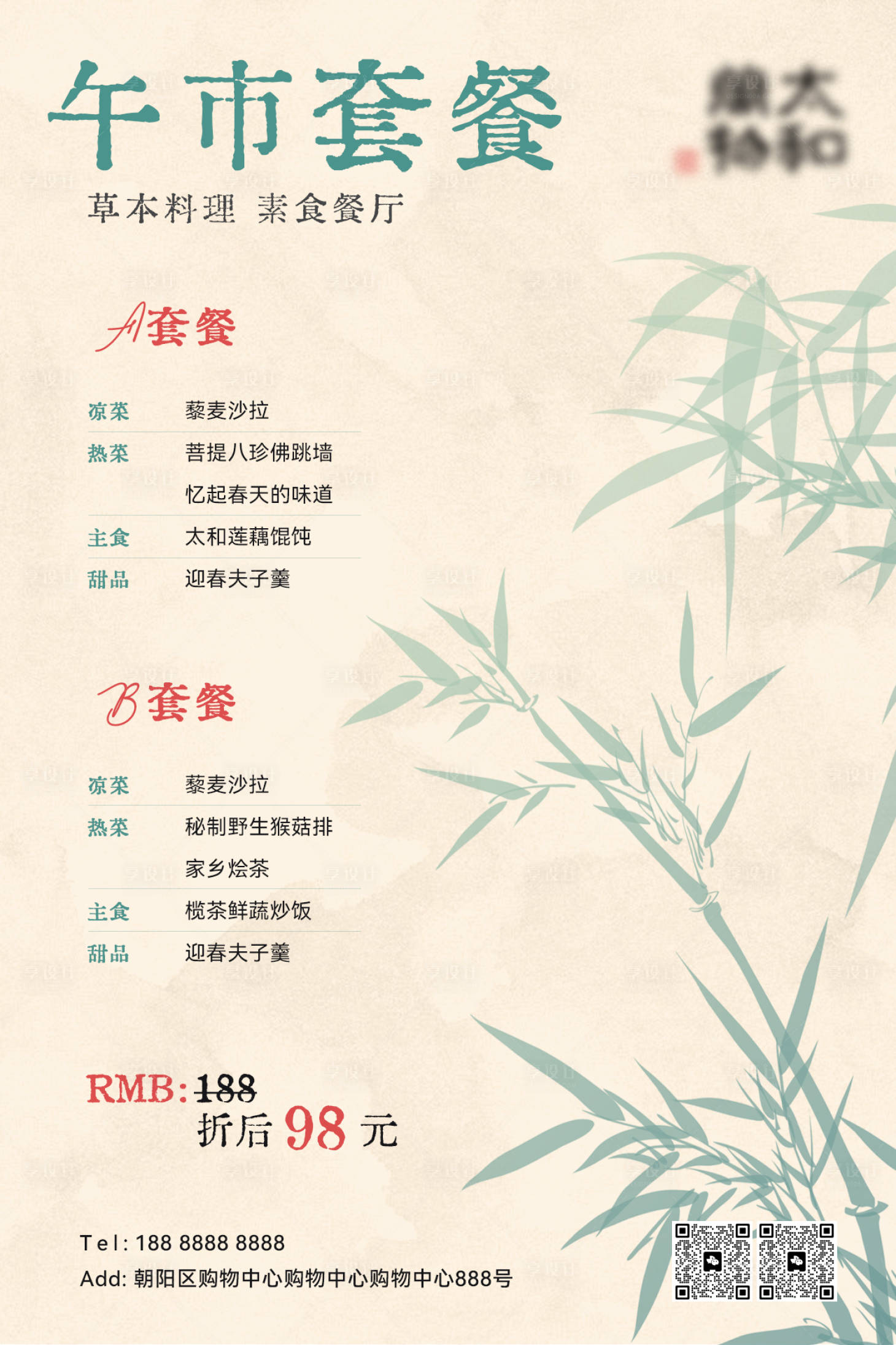 源文件下載【享設計】搜索編號：26590026037417031【美食套餐食譜海報】