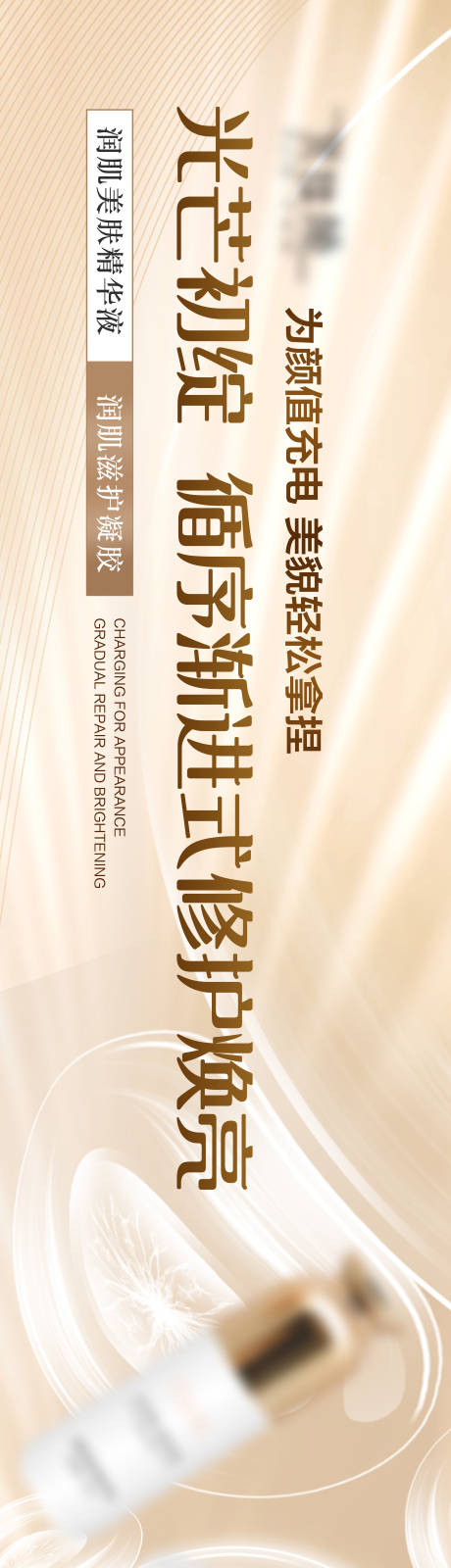 源文件下载【护肤美肤产品banner】编号：26690026175549855