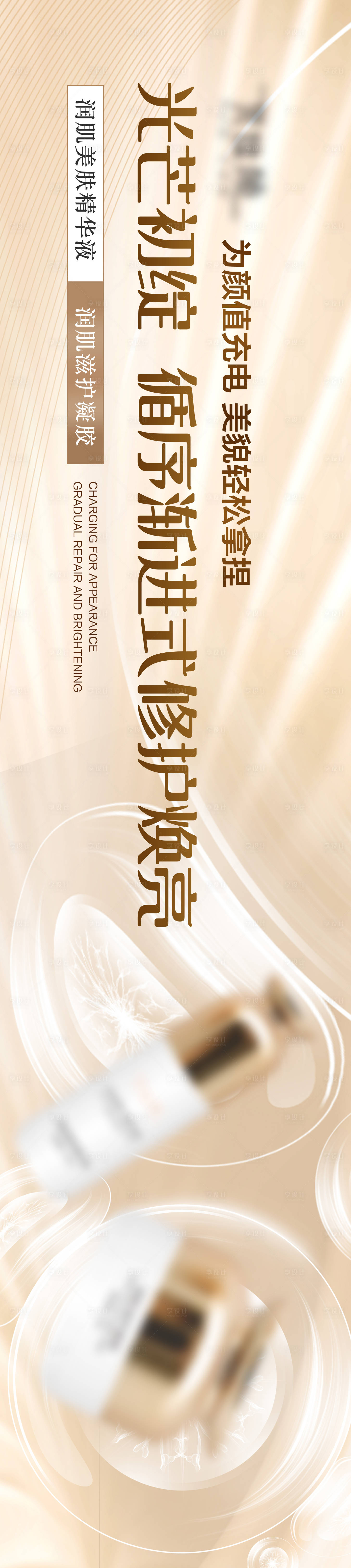 源文件下載【享設計】搜索編號：26690026175549855【護膚美膚產品banner】