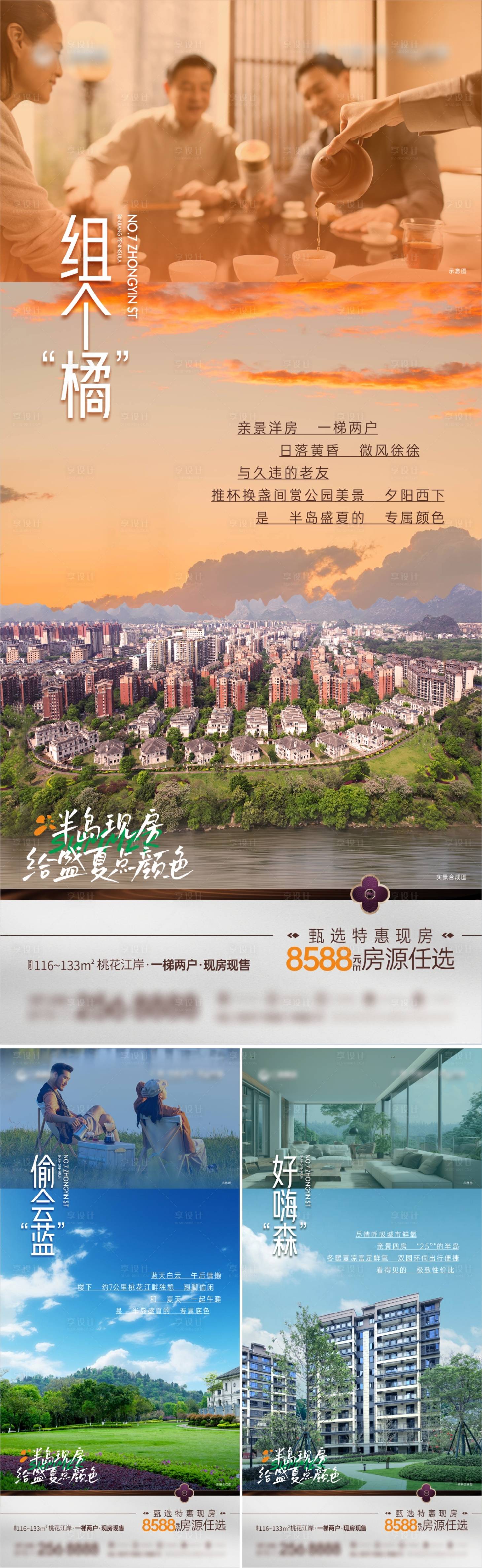 源文件下載【享設計】搜索編號：67820026073848000【地產洋房現房實景值點系列】