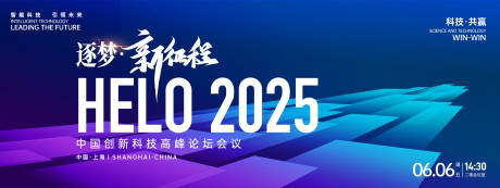 源文件下载【享设计】搜索编号：55090026542024480【蓝色科技论坛背景板】