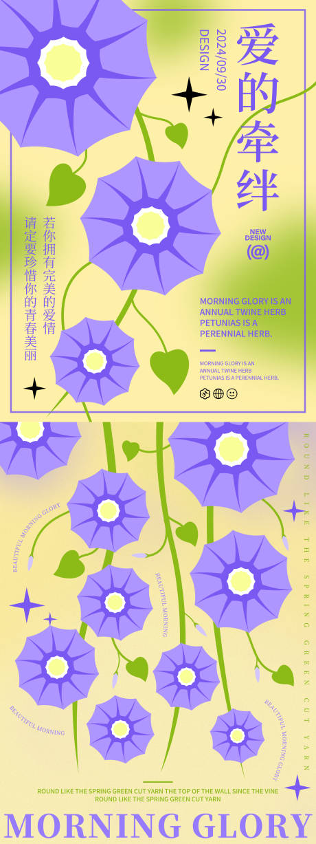 花卉海报