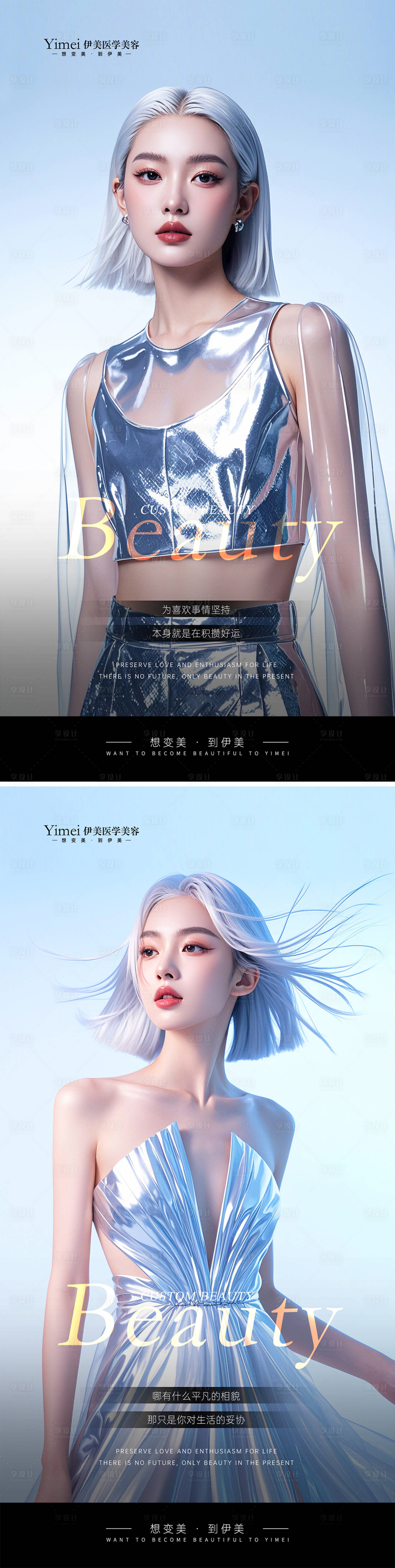 源文件下载【医美早安图】编号：49430026399812181