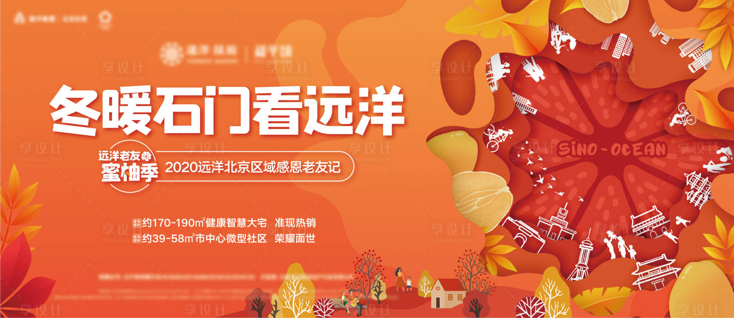 源文件下載【享設計】搜索編號：98640026297463979【送柚子活動背景板】