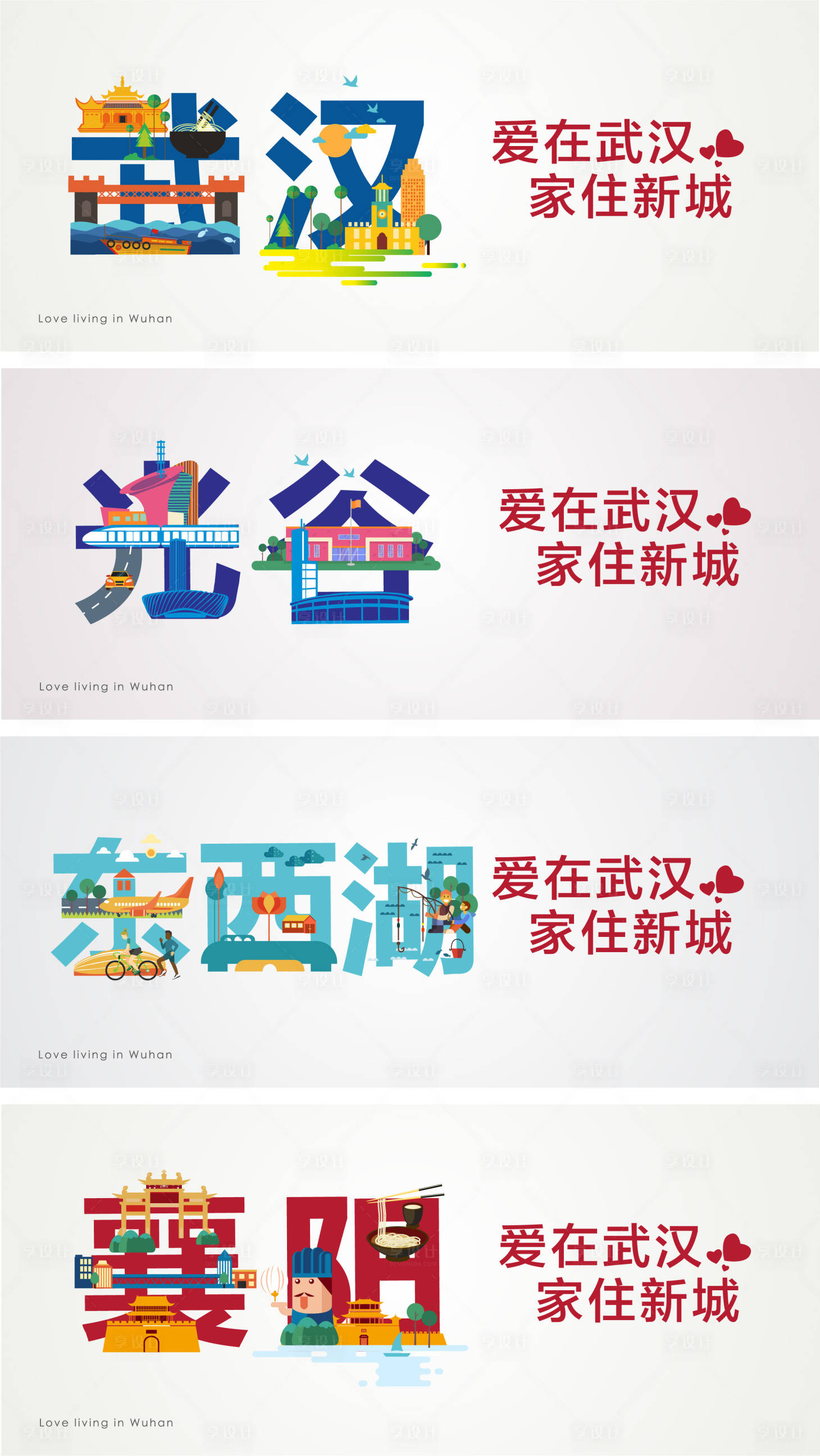 源文件下载【享设计】搜索编号：95140026376669666【地标城市海报】