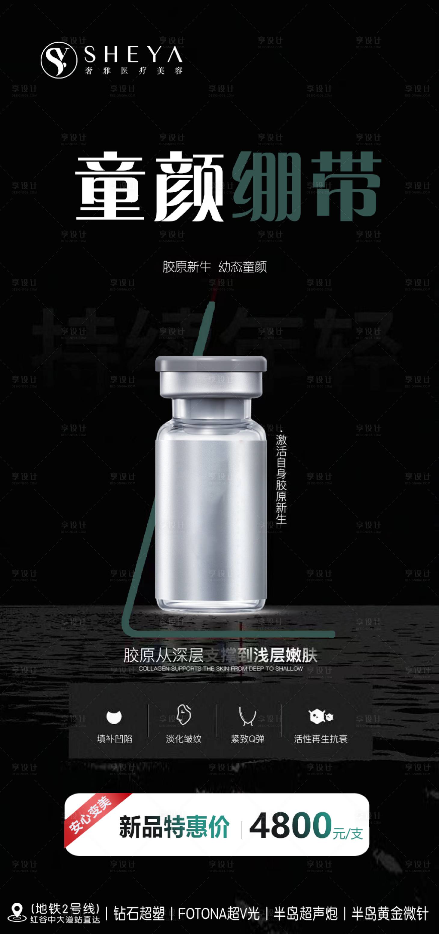 源文件下載【享設計】搜索編號：61010026281304005【芮貝森童顏針】