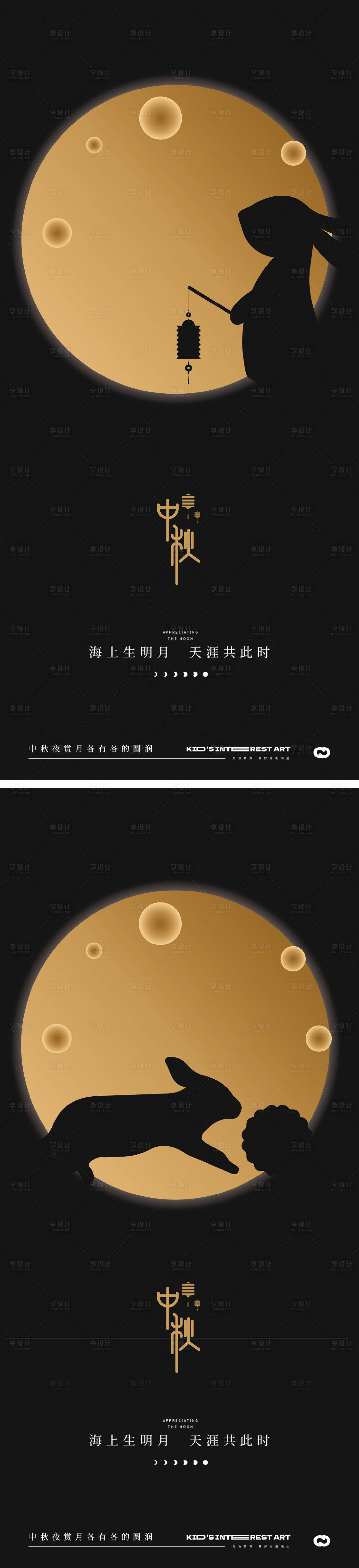 源文件下载【中秋节黑金海报】编号：41950026138412035