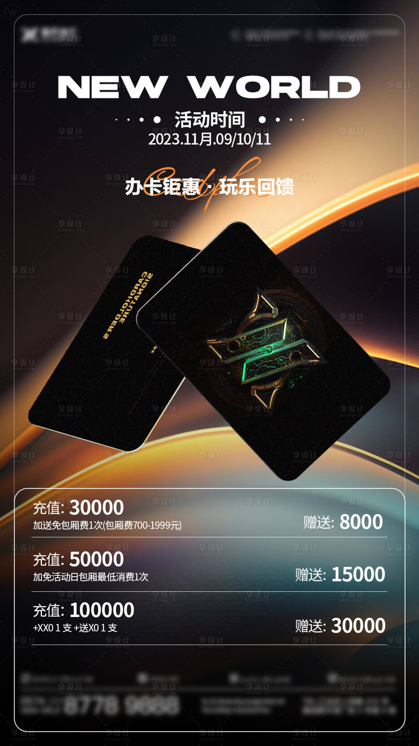 源文件下载【享设计】搜索编号：61330026031563344【酒吧 】