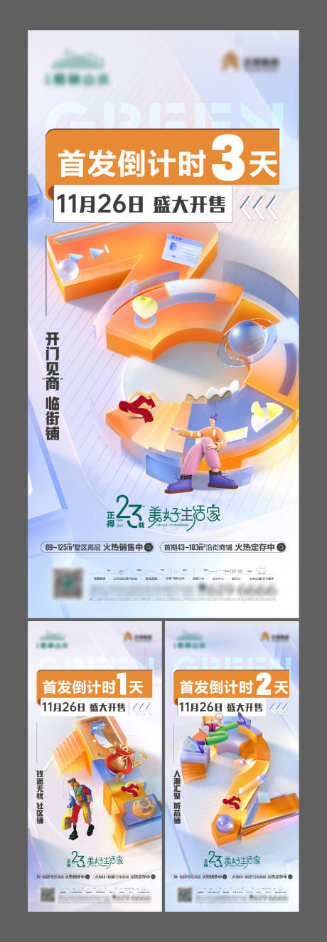 源文件下载【倒计时数字系列海报】编号：89190026132036909
