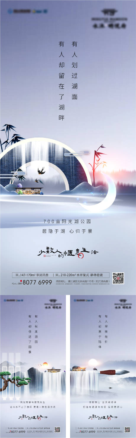 源文件下载【地产品推价值点系列海报】编号：50080026469623075