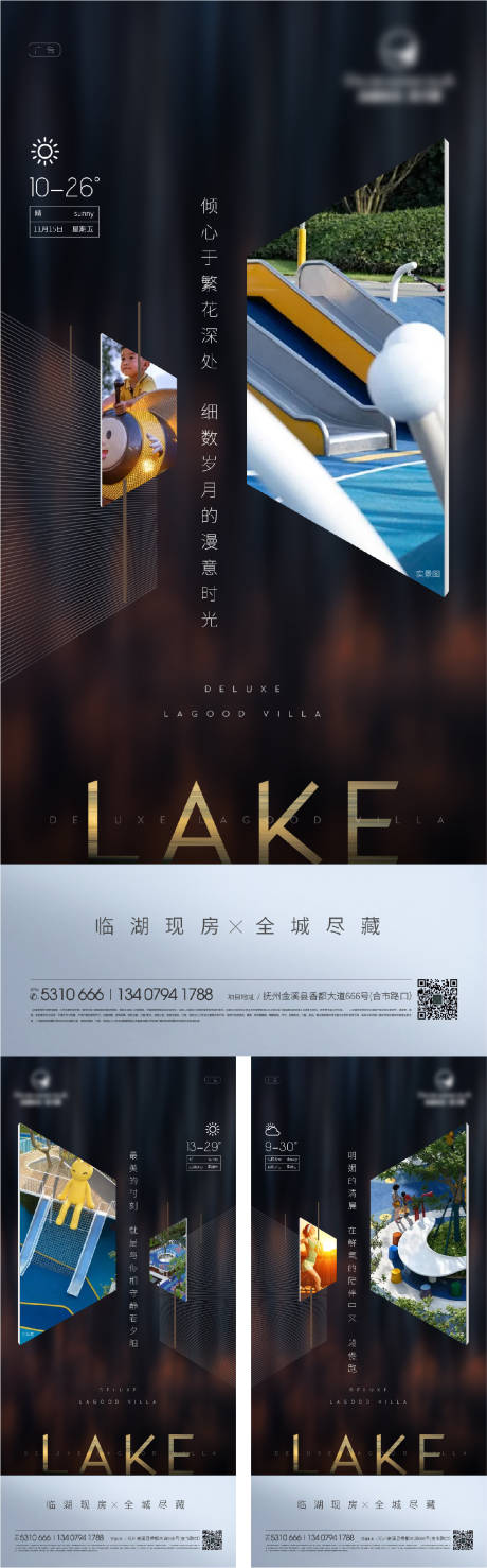 地产商业海报