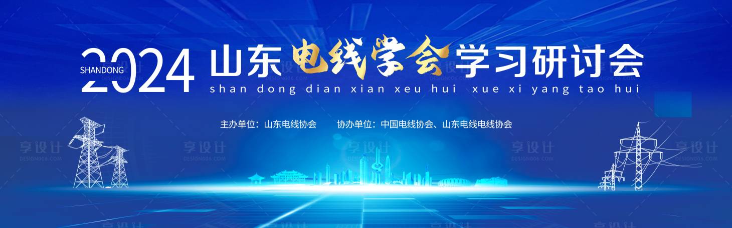 源文件下载【电子科技感研讨会背景板】编号：95180026439218470