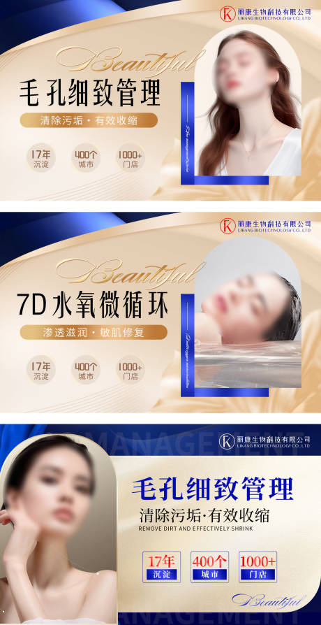 源文件下載【享設計】搜索編號：13850026422286303【醫美主圖】