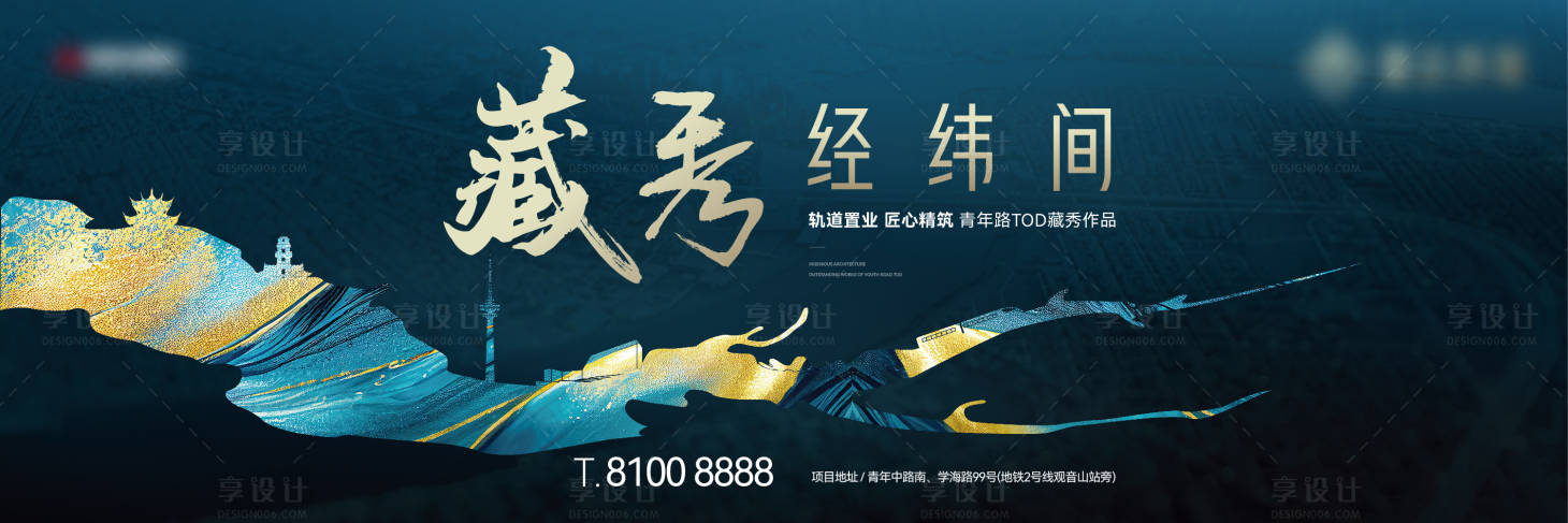 源文件下载【地产调性加推海报展板】编号：22800026148807440