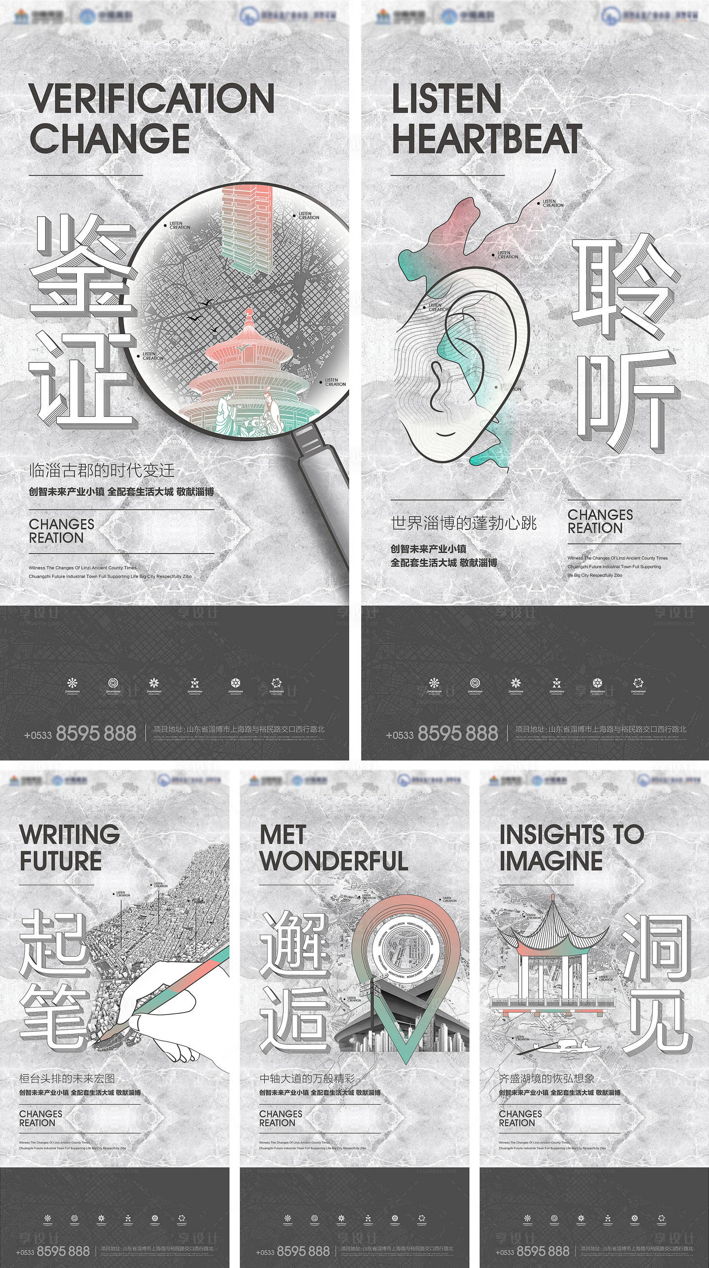 源文件下載【享設計】搜索編號：28520025295934458【地產產業小鎮智慧園區住宅提報系列海報】