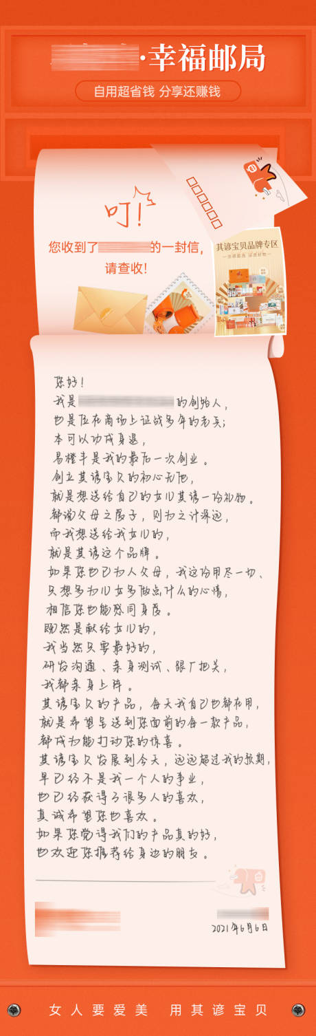 源文件下载【享设计】搜索编号：23670026514831874【幸福邮局长图】