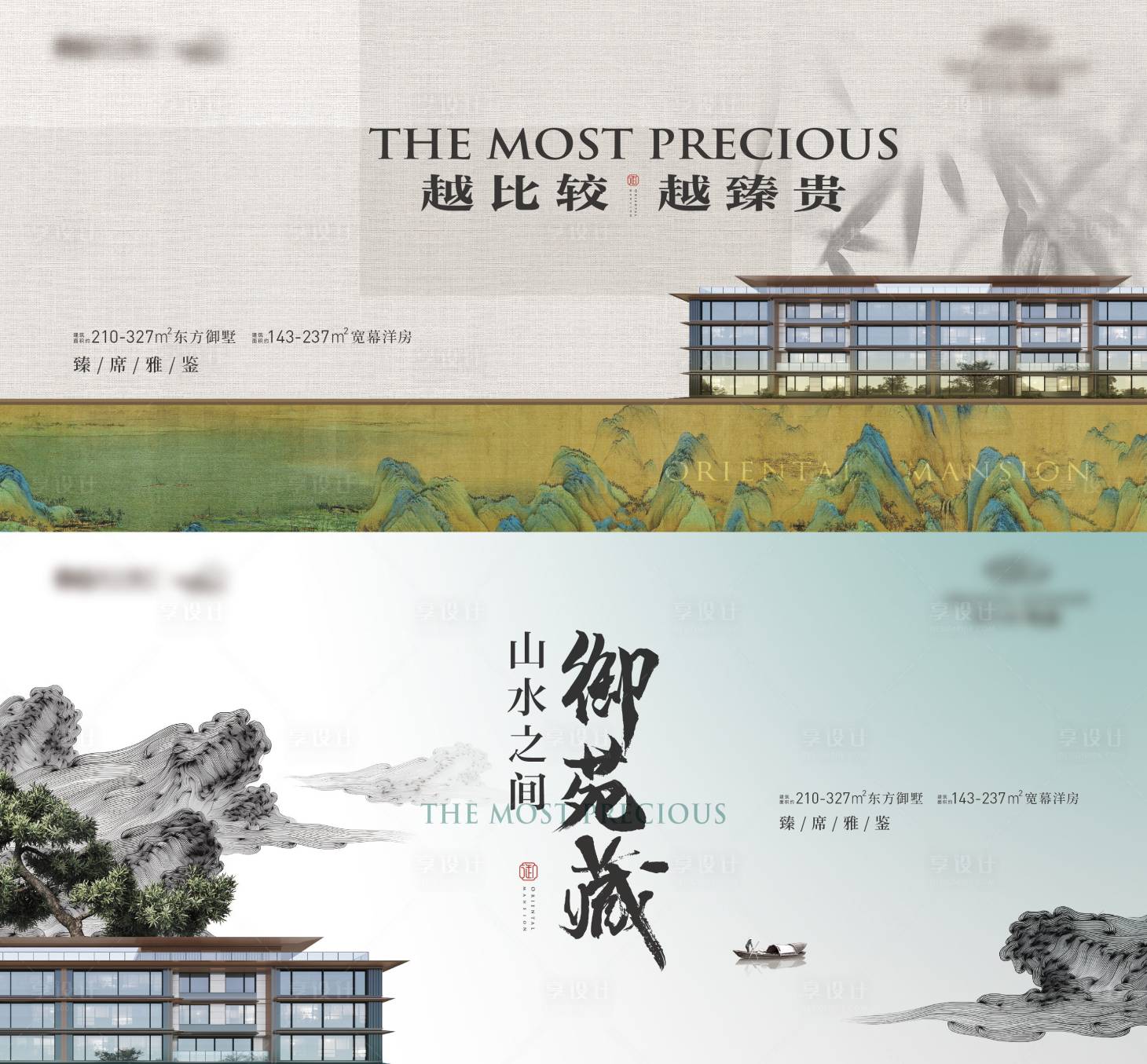 源文件下载【享设计】搜索编号：53850026314127183【中式洋房主画面】