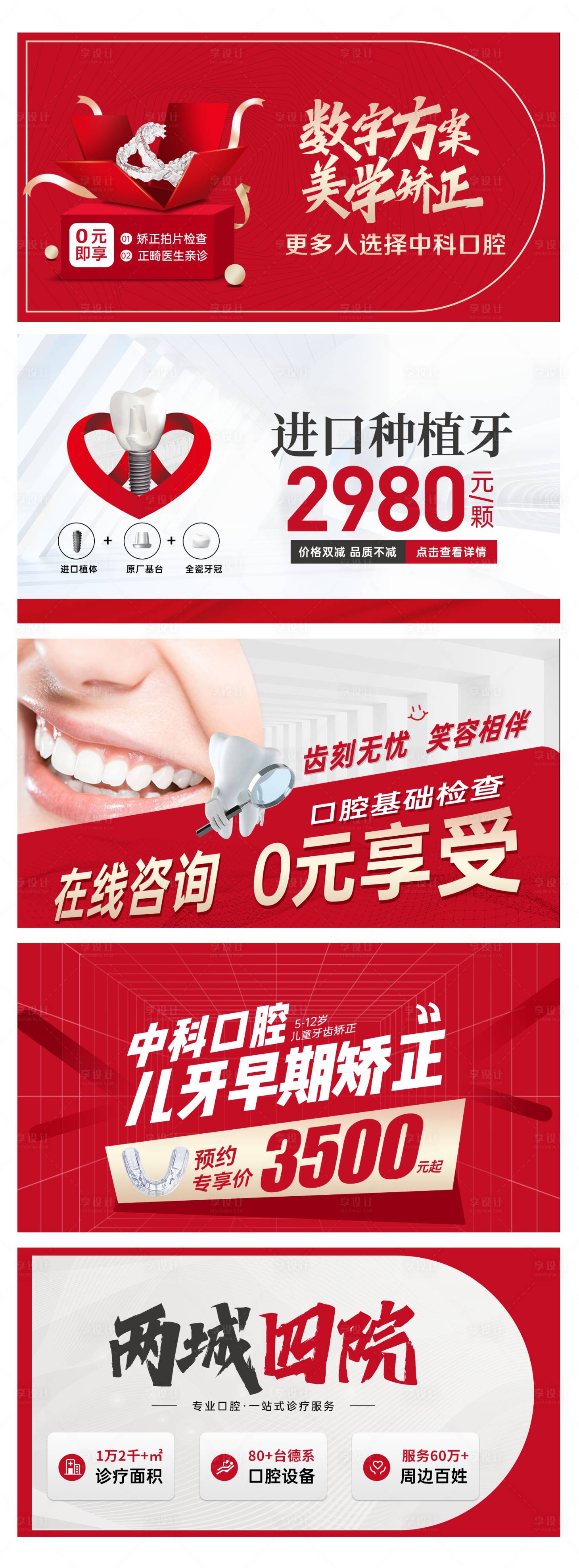 源文件下载【享设计】搜索编号：85620026250208130【电商轮播图】