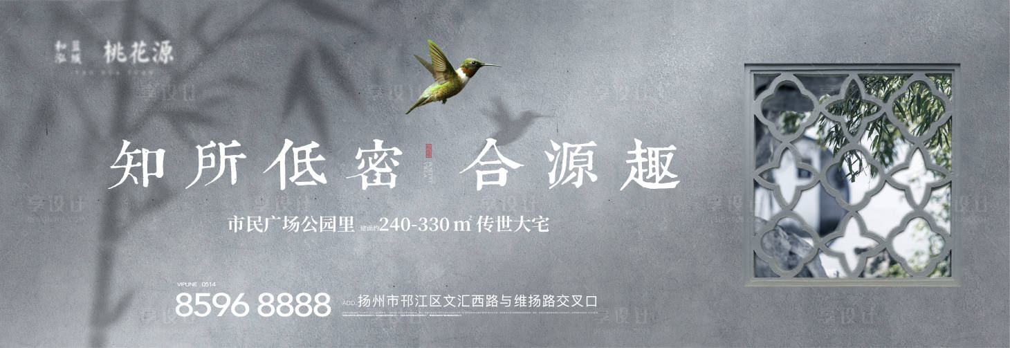 源文件下载【享设计】搜索编号：94390026315778415【地产新中式主画面】