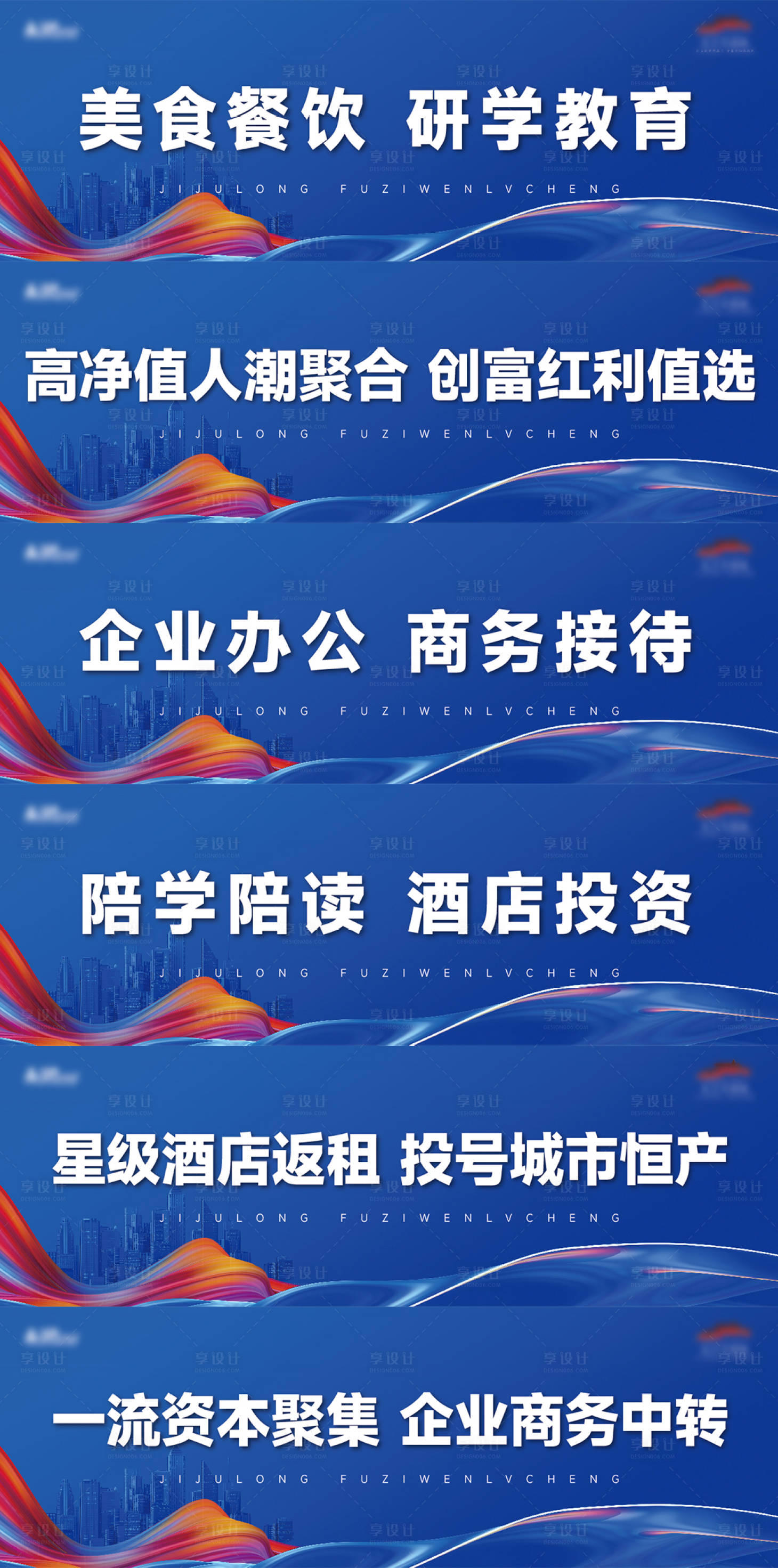 源文件下载【享设计】搜索编号：68490026278254456【吊旗系列】