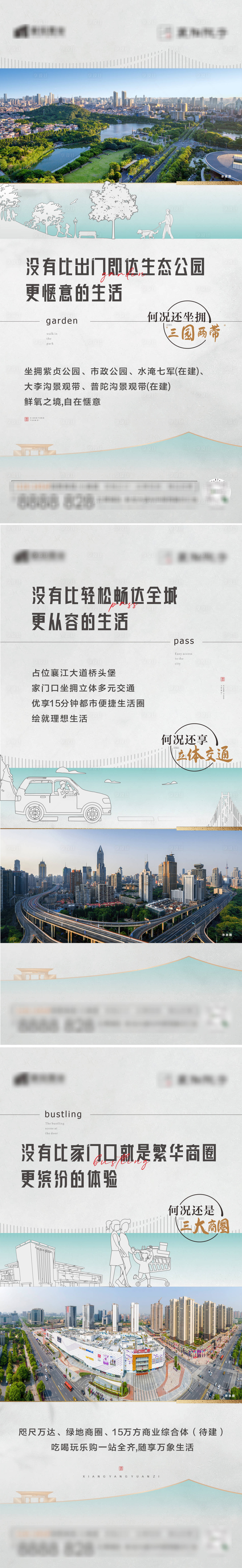 源文件下載【享設計】搜索編號：59250026229591171【地產價值點材料海報】