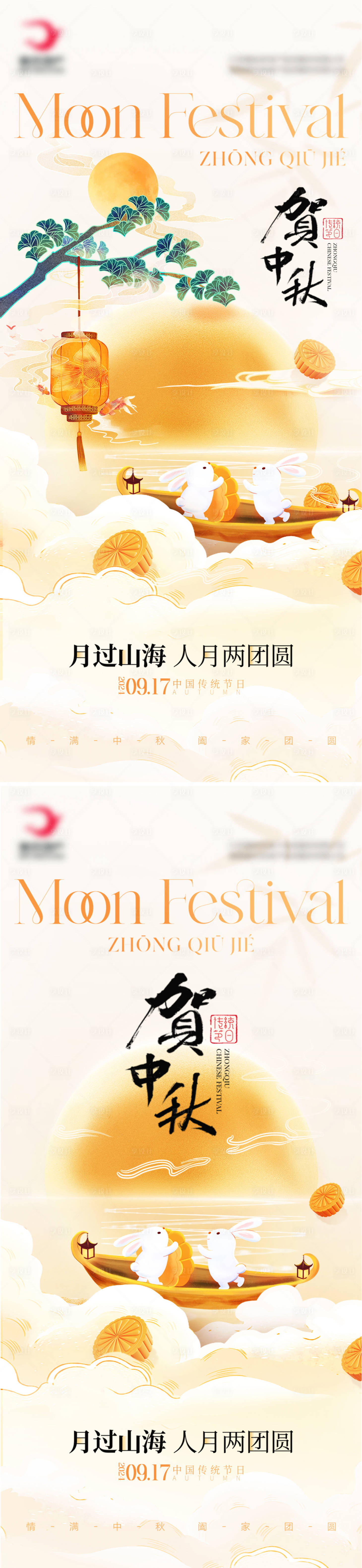 源文件下载【中秋节海报】编号：21630026242536505