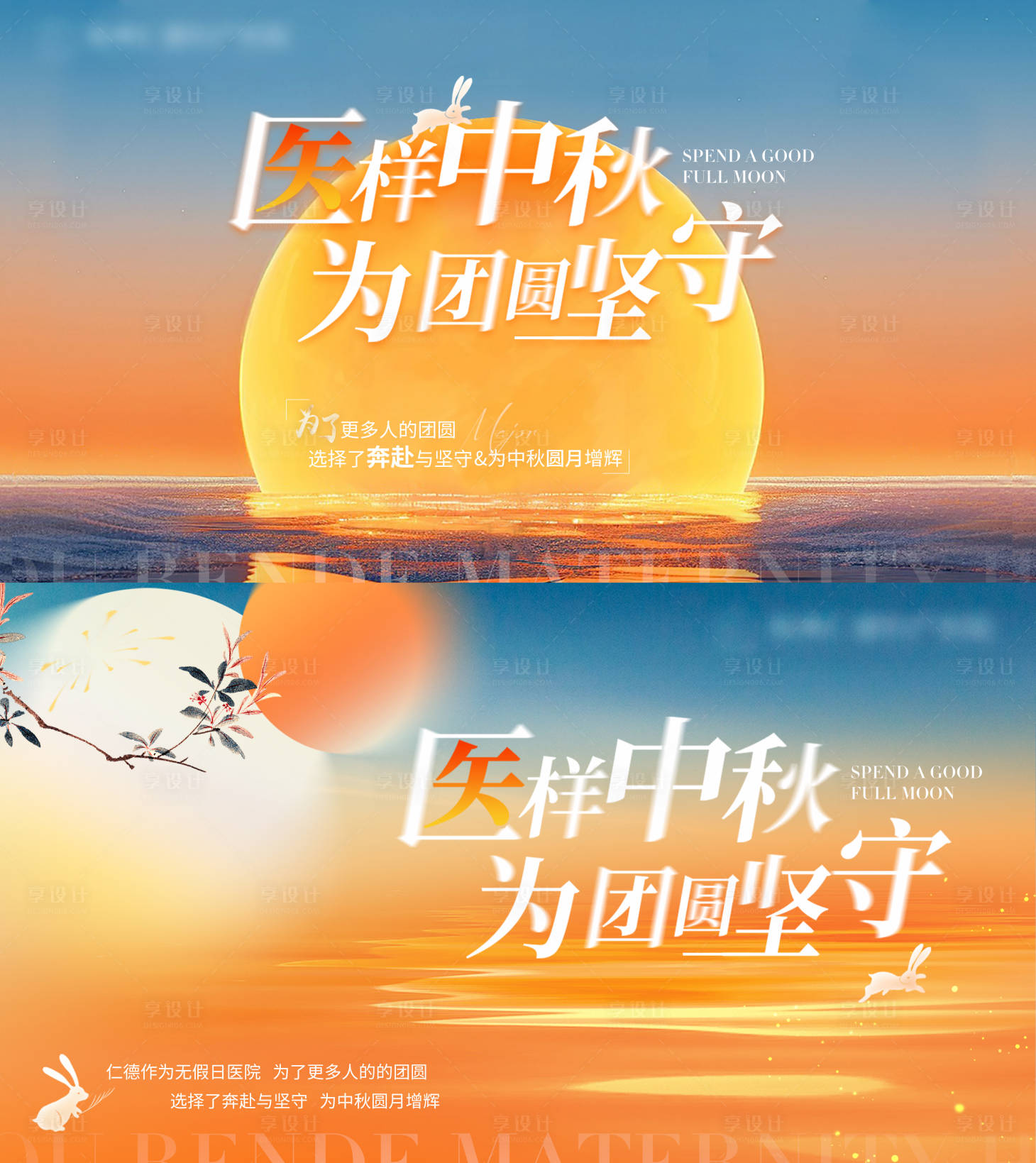 源文件下载【中秋医疗banner视频封面】编号：72320026292659761