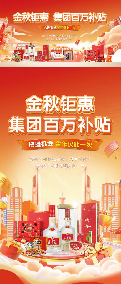 源文件下載【享設計】搜索編號：11930026250048205【中秋活動主畫面】