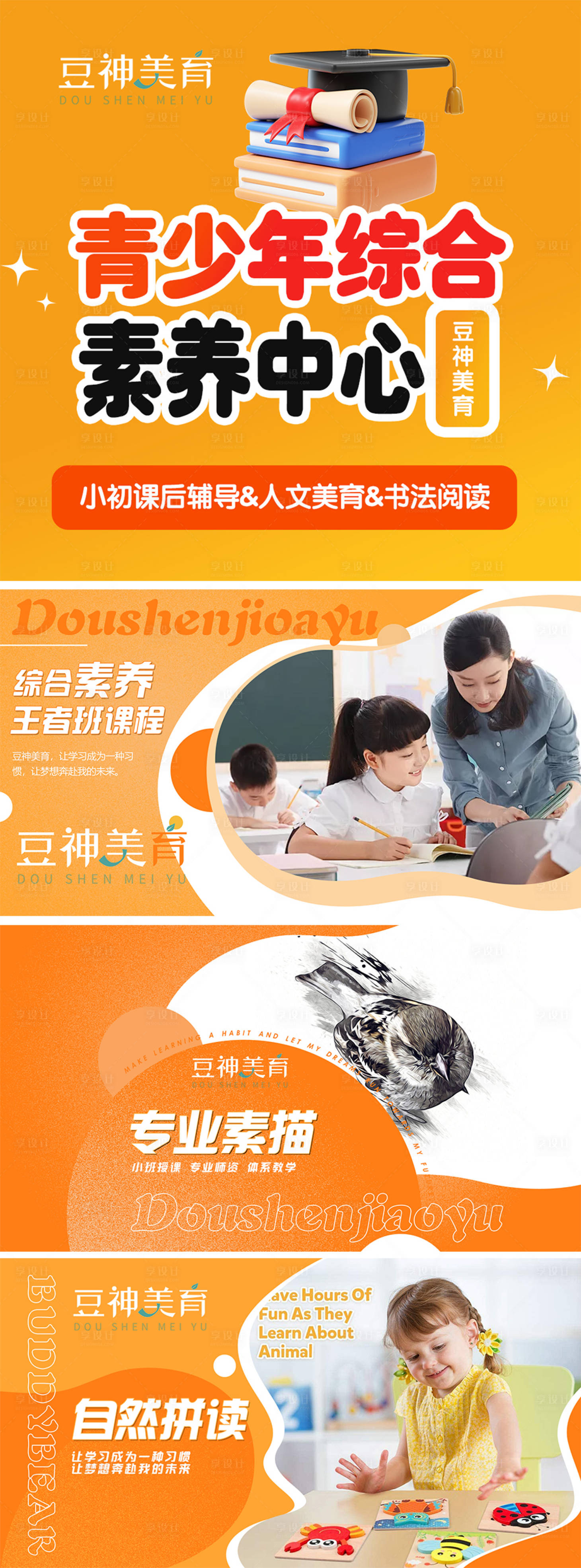 源文件下载【享设计】搜索编号：13960026075981409【教育 】