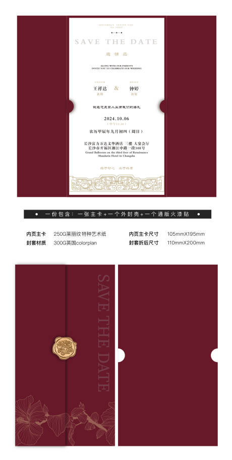 源文件下载【享设计】搜索编号：99210026101454249【邀请函】