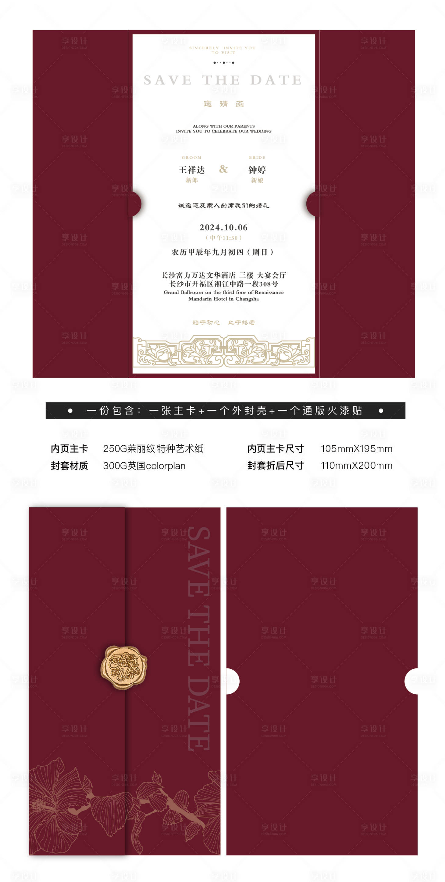 源文件下载【邀请函】编号：99210026101454249