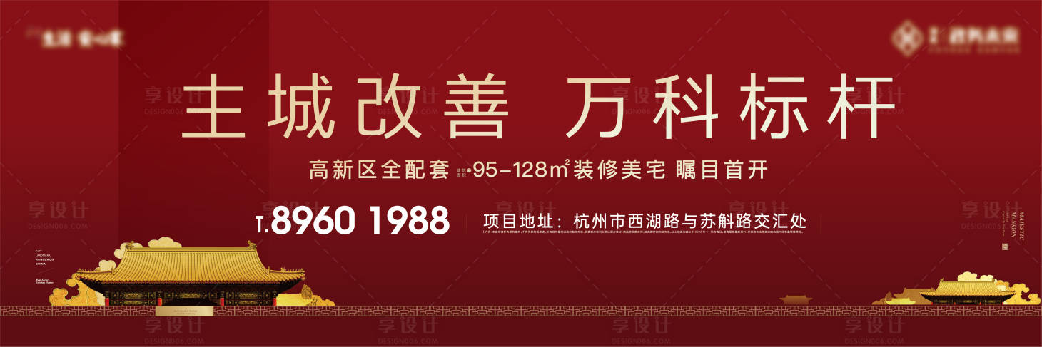 源文件下載【享設計】搜索編號：38650026449497838【新中式地產戶外開放開盤】
