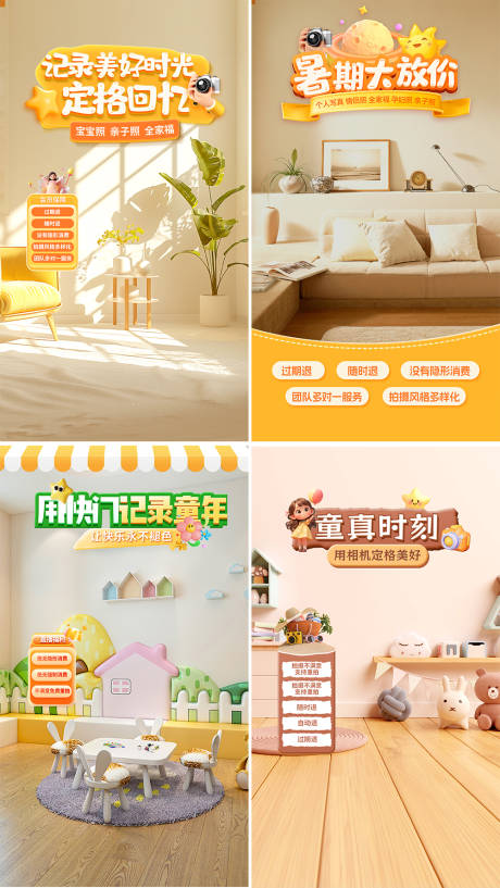 源文件下载【儿童孕婴摄影直播间贴片】编号：79500026286787245