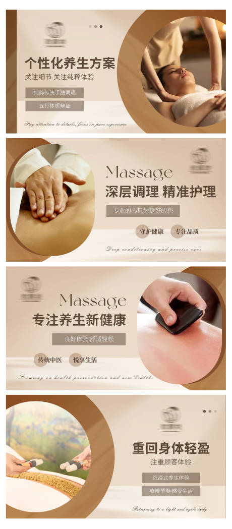 源文件下載【享設計】搜索編號：39020026377673596【養生按摩推拿中式spa輪播海報】