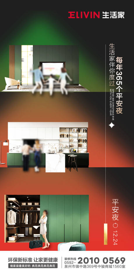 源文件下载【圣诞平安夜海报 】编号：89700026219112220