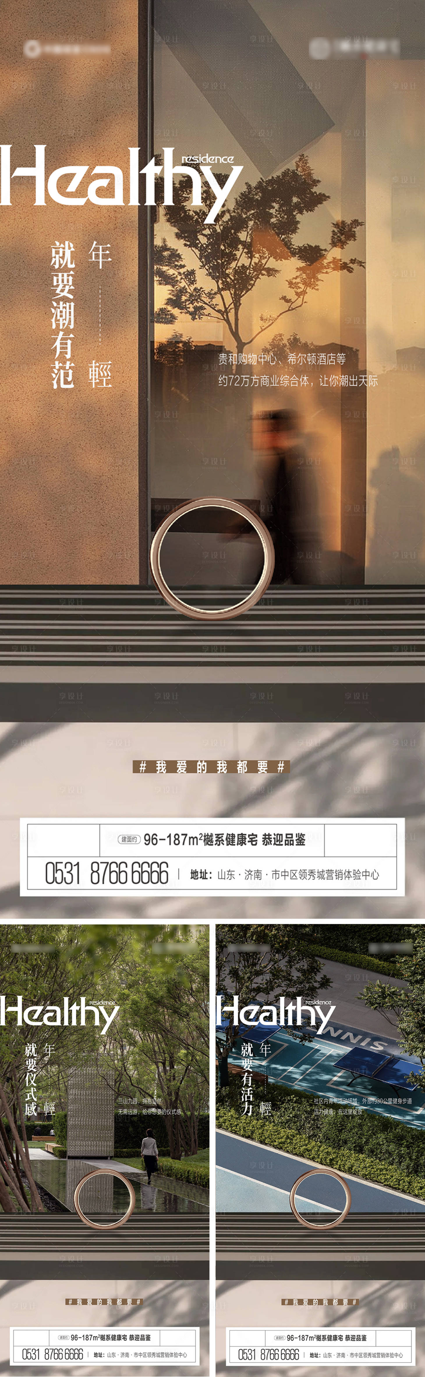 源文件下載【享設(shè)計(jì)】搜索編號(hào)：57720026089779653【地產(chǎn)實(shí)景單圖】