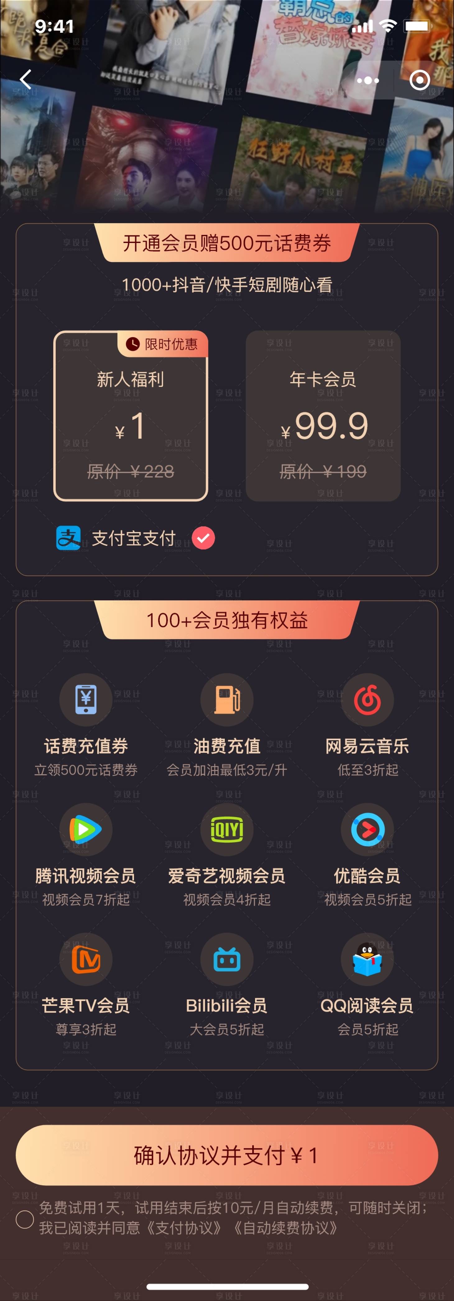 源文件下载【会员中心UI页面】编号：37300026327769174