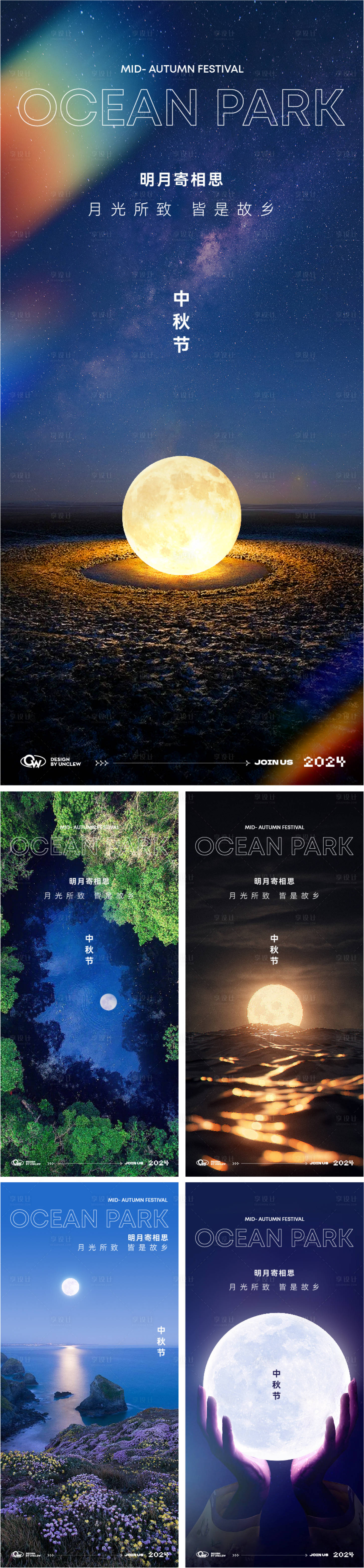 源文件下載【享設計】搜索編號：89140026093187414【中秋節系列單圖】