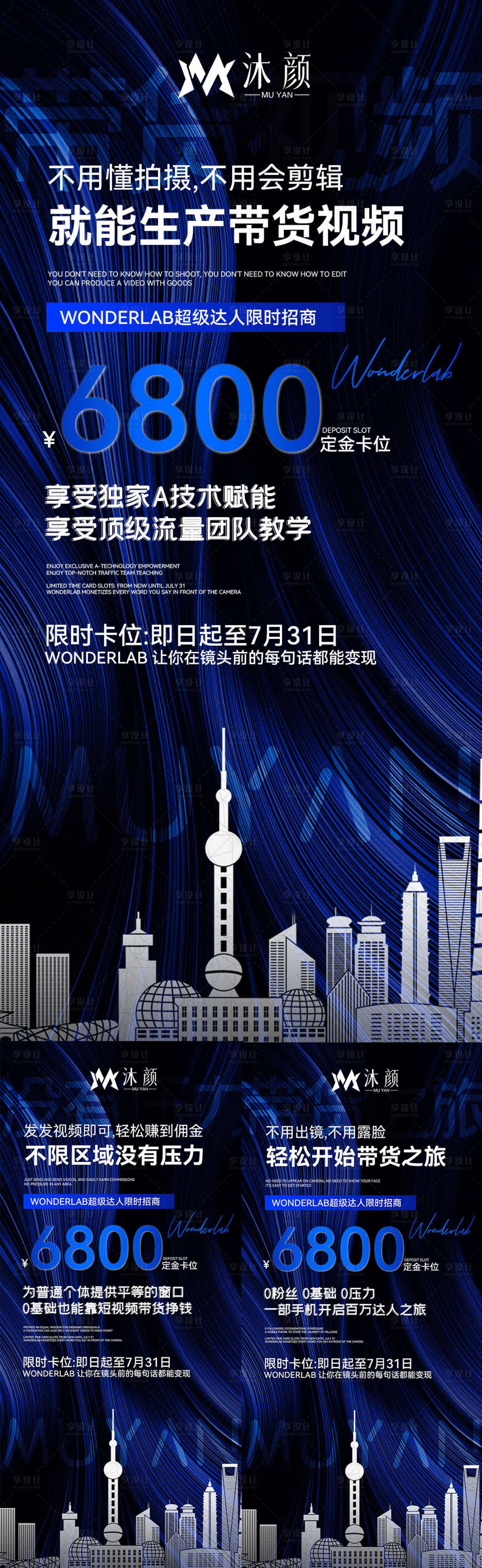 源文件下载【享设计】搜索编号：43360026424268607【微商门槛减半海报】