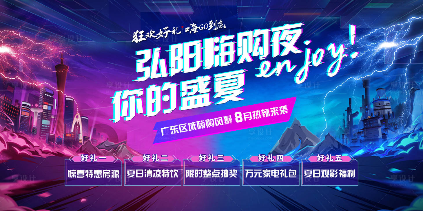 源文件下載【享設(shè)計】搜索編號：94650026091015325【購房節(jié)主畫面】