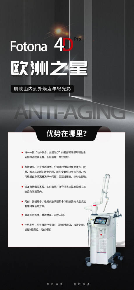源文件下载【医美仪器欧洲之星4Dpro】编号：55710026340724368