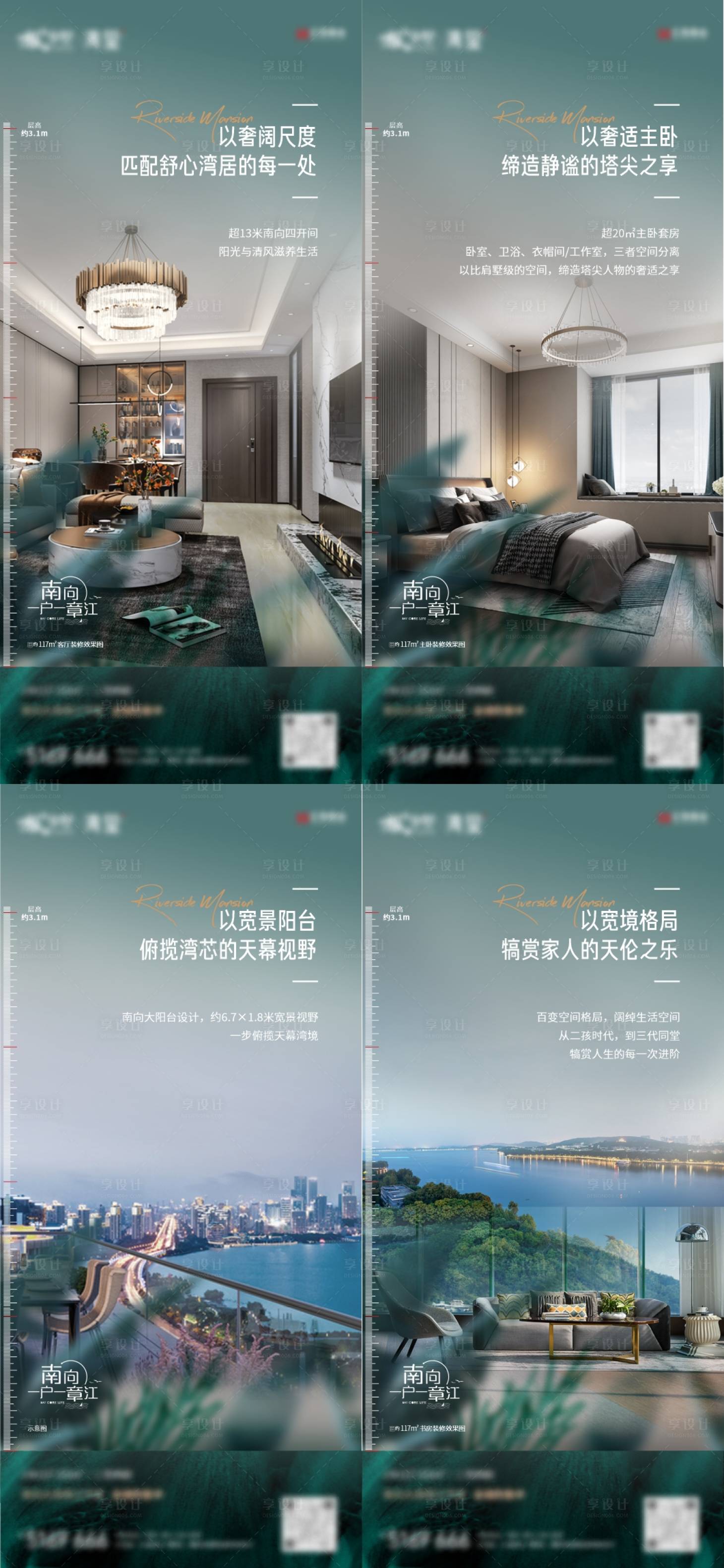 源文件下载【享设计】搜索编号：43400026354377445【地产户型海报】