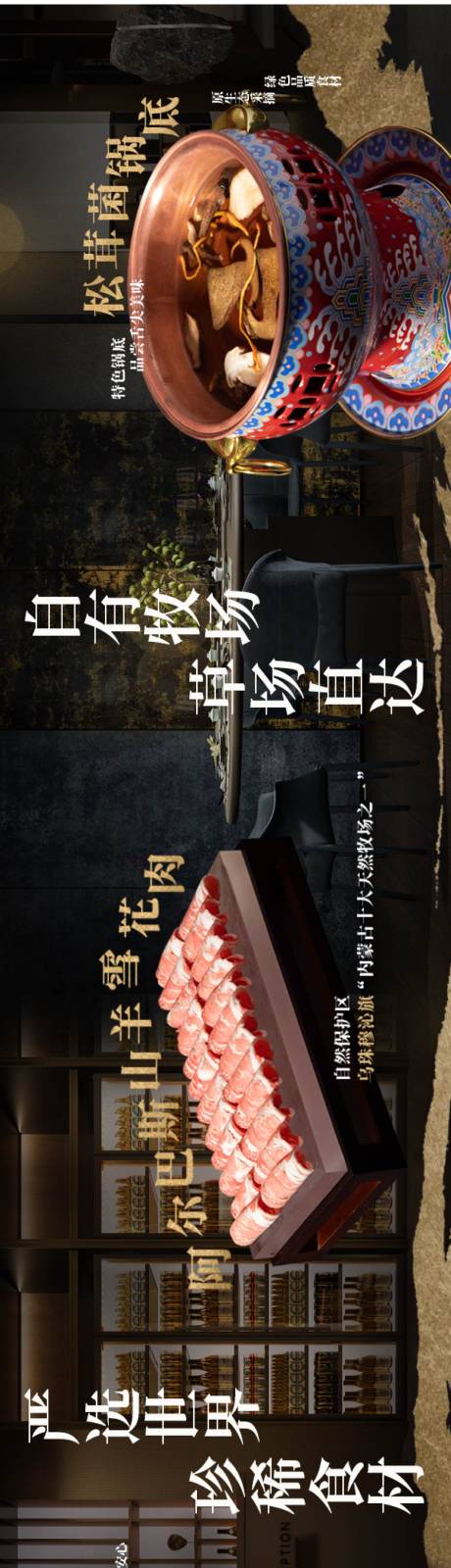 源文件下載【火鍋店高級(jí)五圖】編號(hào)：72650026274528546