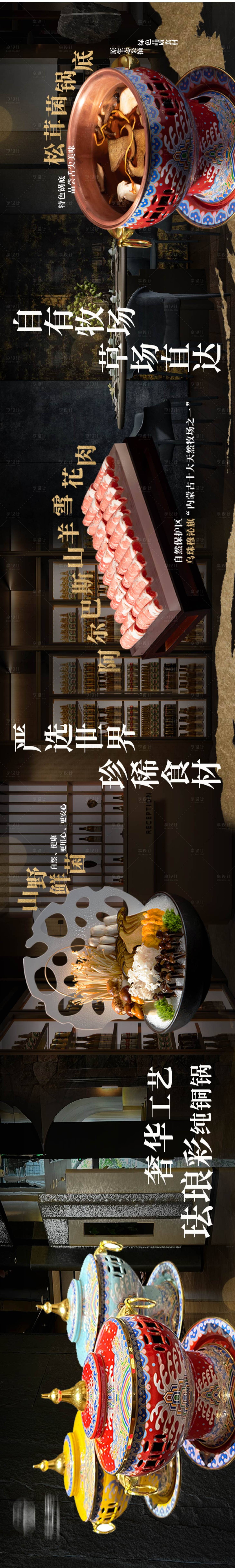 源文件下載【火鍋店高級五圖】編號：72650026274528546