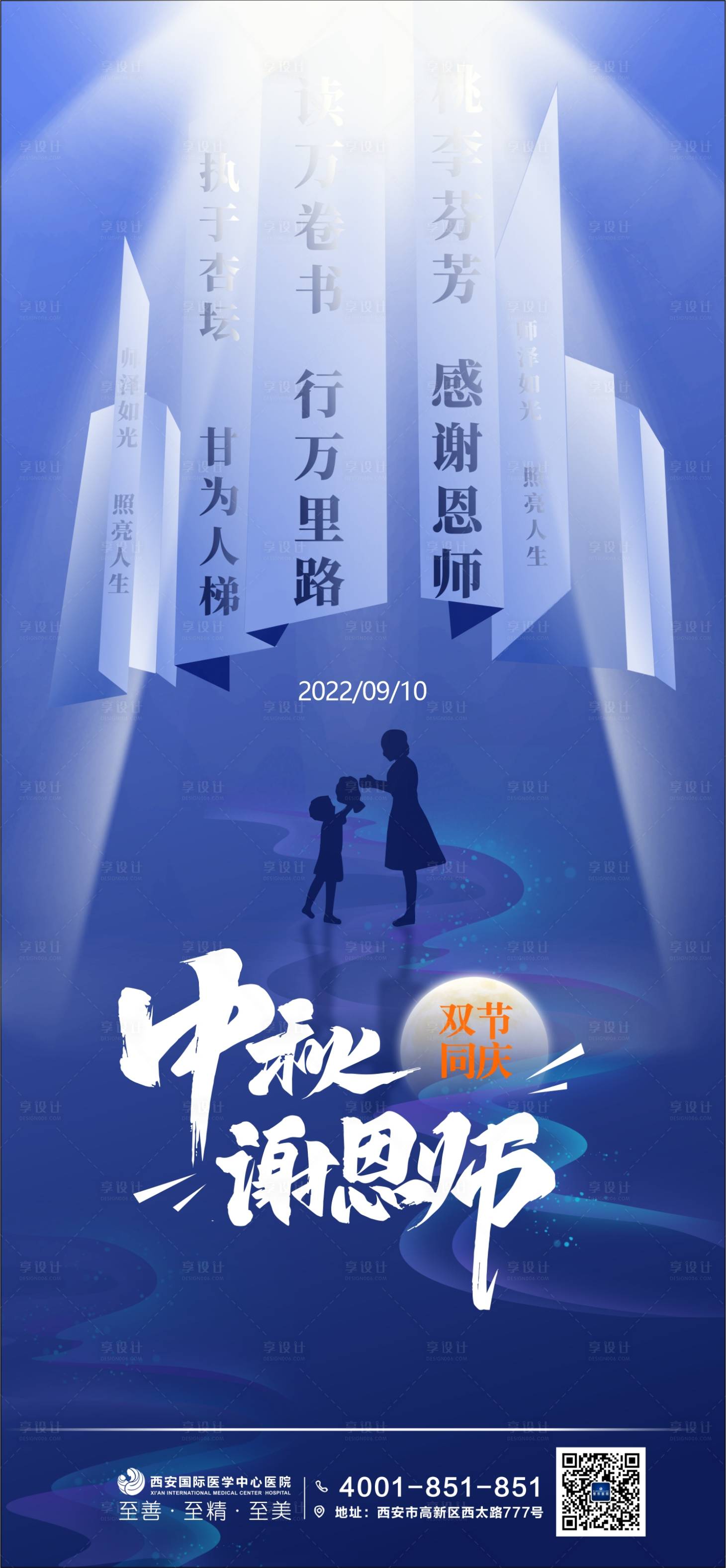 源文件下载【享设计】搜索编号：84270026100598557【医美海报】