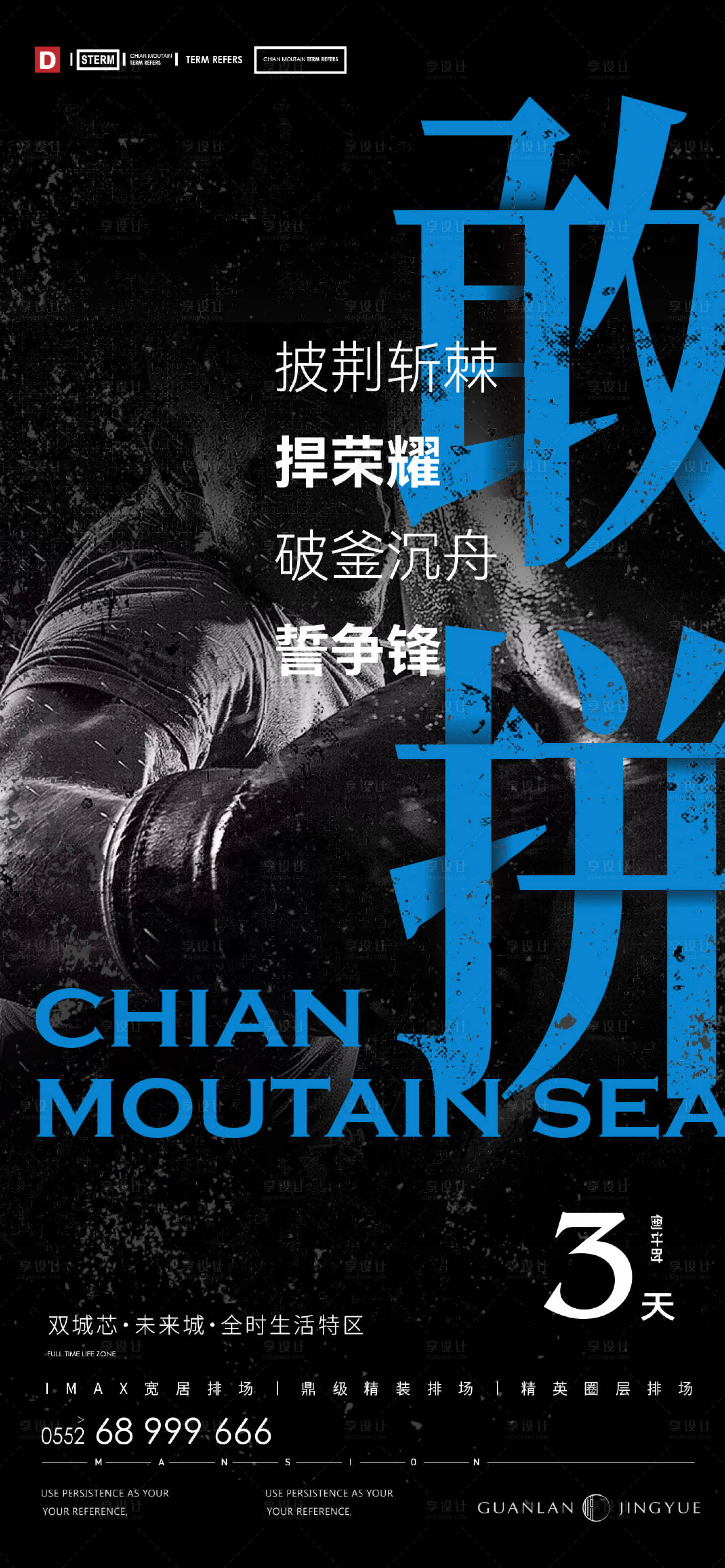 源文件下载【享设计】搜索编号：96060026047554113【冲刺激励倒计时海报】